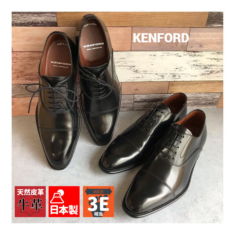 美品】ケンフォード KENFORD ビジネスシューズ 24センチ