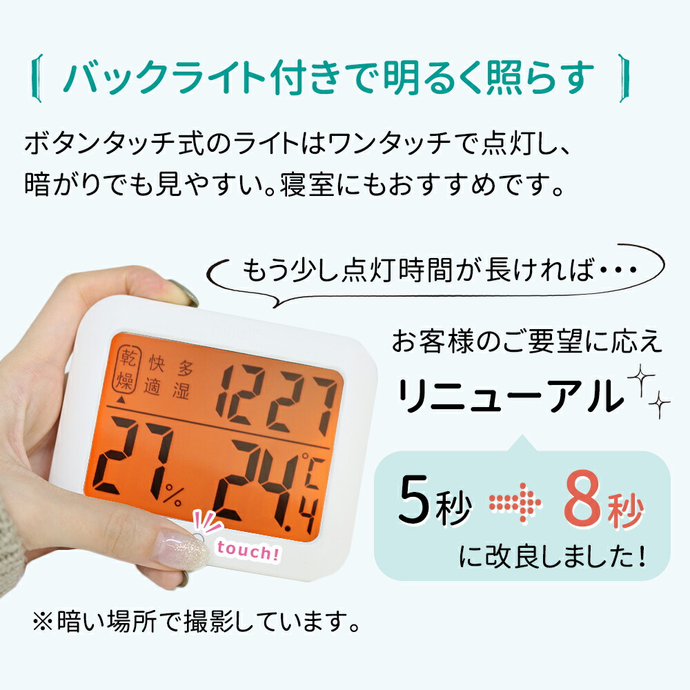 デジタル温湿度計 - Erally